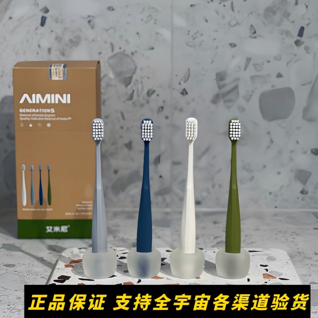 艾米尼玉米淀粉成人孕产妇软牙刷