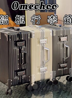 日本OMECHOO行李箱欧米丘三代铝框耐用静音万向轮拉杆商务旅行箱