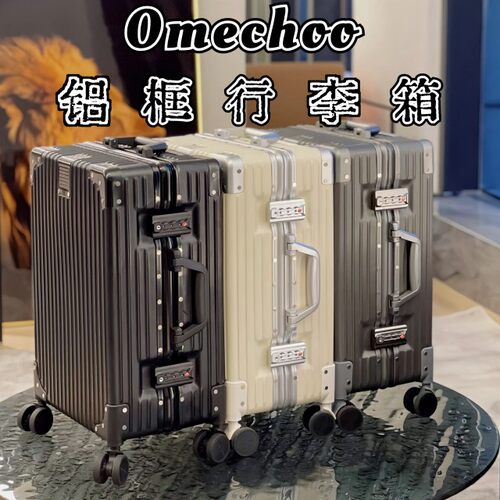 欧米丘铝框拉杆静音万向轮行李箱