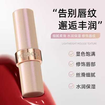 PEJI·CO佩琪蔻轻润精华淡纹口红 丝滑细腻水润保湿 显色饱满