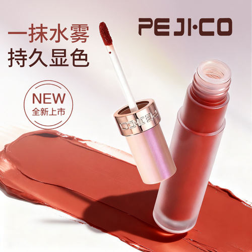 PEJI·CO佩琪蔻空气丝绒唇釉