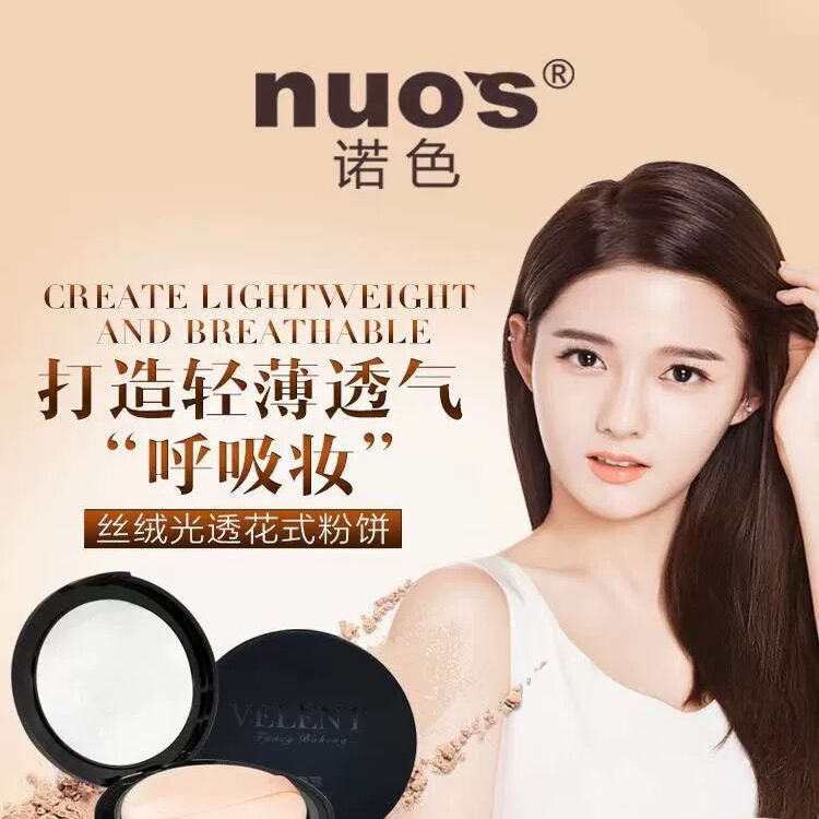 诺色nuos丝绒光透花式粉饼 烘焙工艺 持久定妆 超细微粒子