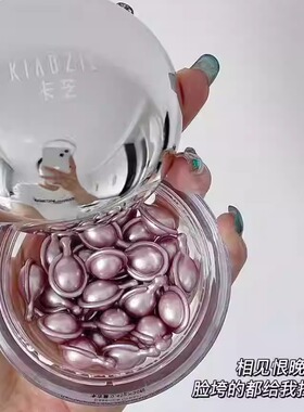 KIADZIE卡芝时空焕活淡纹全能精华霜 水润细腻吸收快独立次抛设计