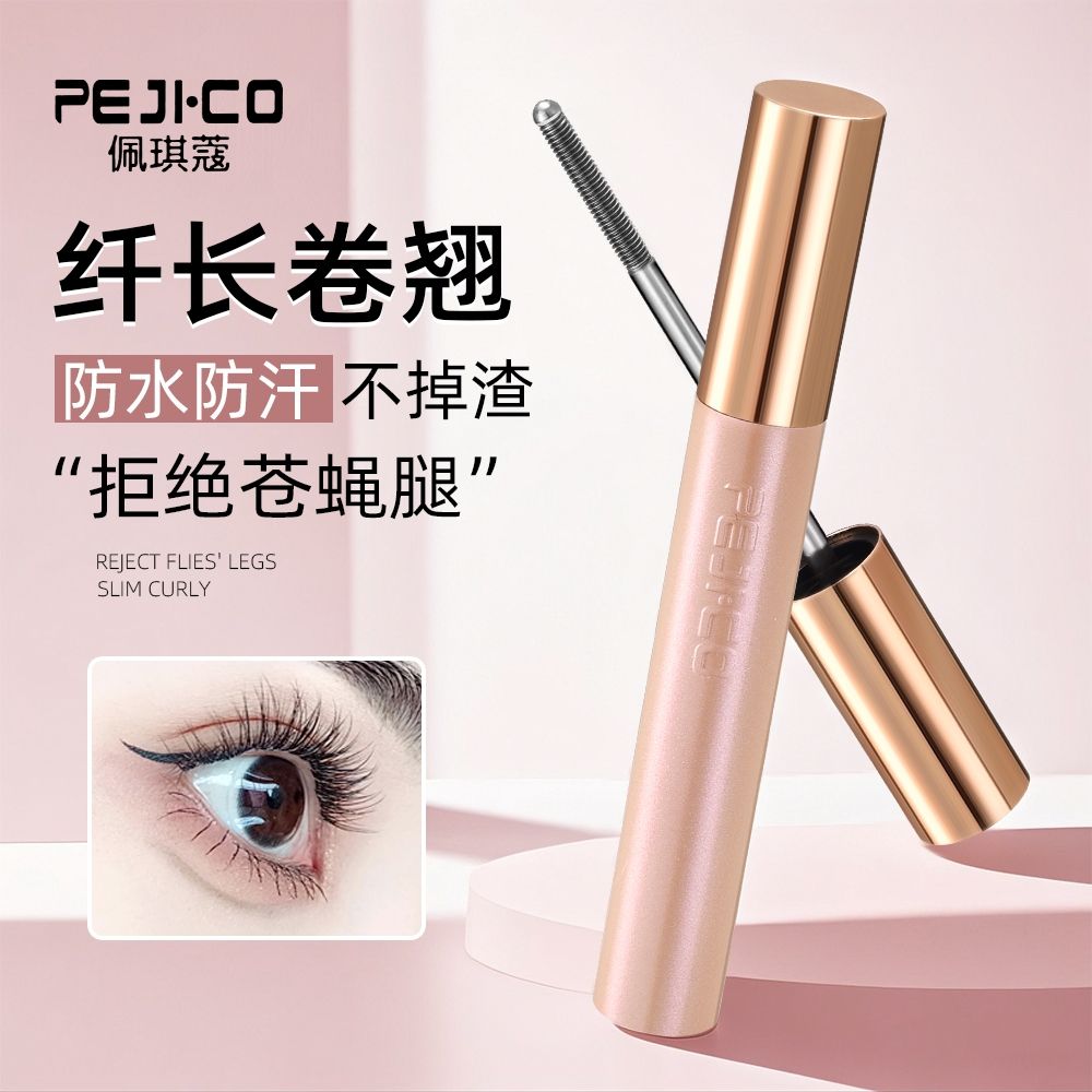 PEJICO佩琪蔻精细纤长防水睫毛膏