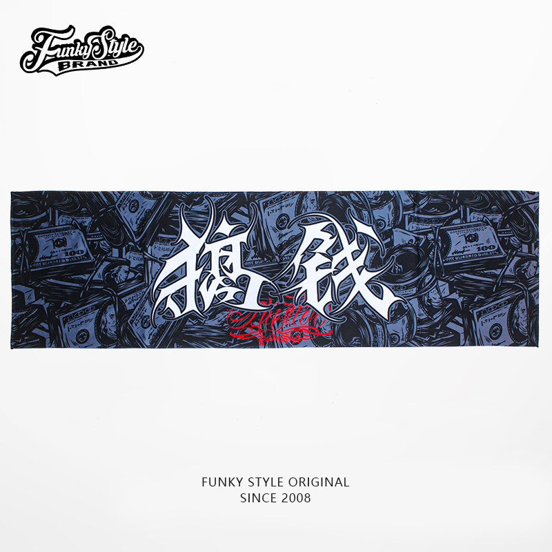Funkystyle奇卡诺搞钱潮牌开业礼品原创嘻哈街舞运动毛巾吸水浴巾
