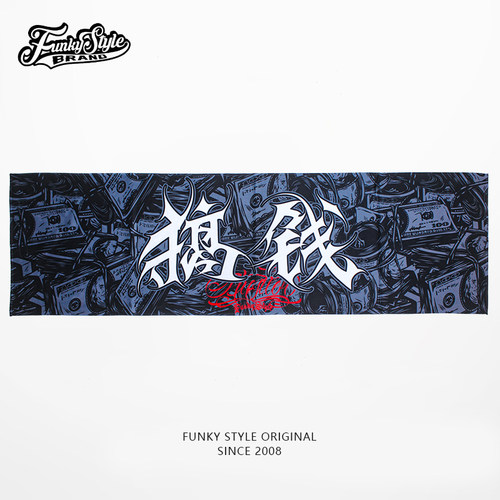 Funkystyle奇卡诺搞钱潮牌开业礼品原创嘻哈街舞运动毛巾吸水浴巾