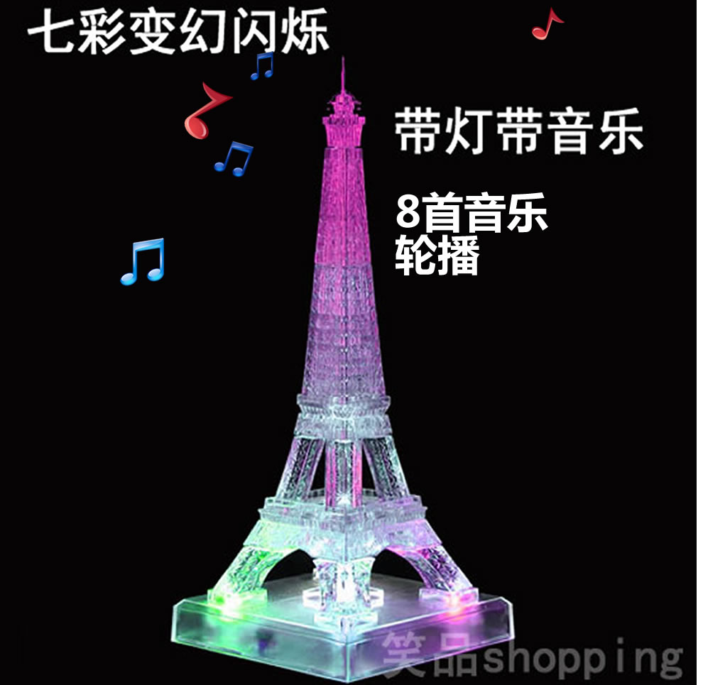 水晶带灯巴黎埃菲尔铁塔益智玩具