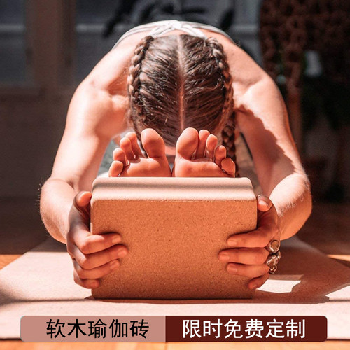 软木瑜伽砖750克高密度