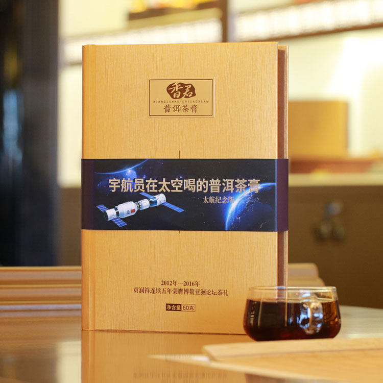 贡润祥新款御香君太空珍藏特级普洱茶膏浓缩速溶熟茶粉即溶冲泡茶
