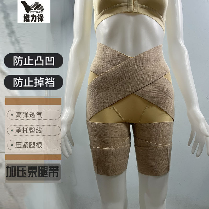 大腿吸脂加压绷带抽脂术后根部塑形压力弹力绑带腿压力带环吸腿根,运动/瑜伽/健身/球迷用品,其他运动护具,淘宝优惠券,粉丝福利购,淘宝优惠卷
