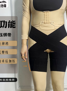 吸脂加压带绷带抽脂压力绑带束腿带大腿根部弹力瘦腿增压术后