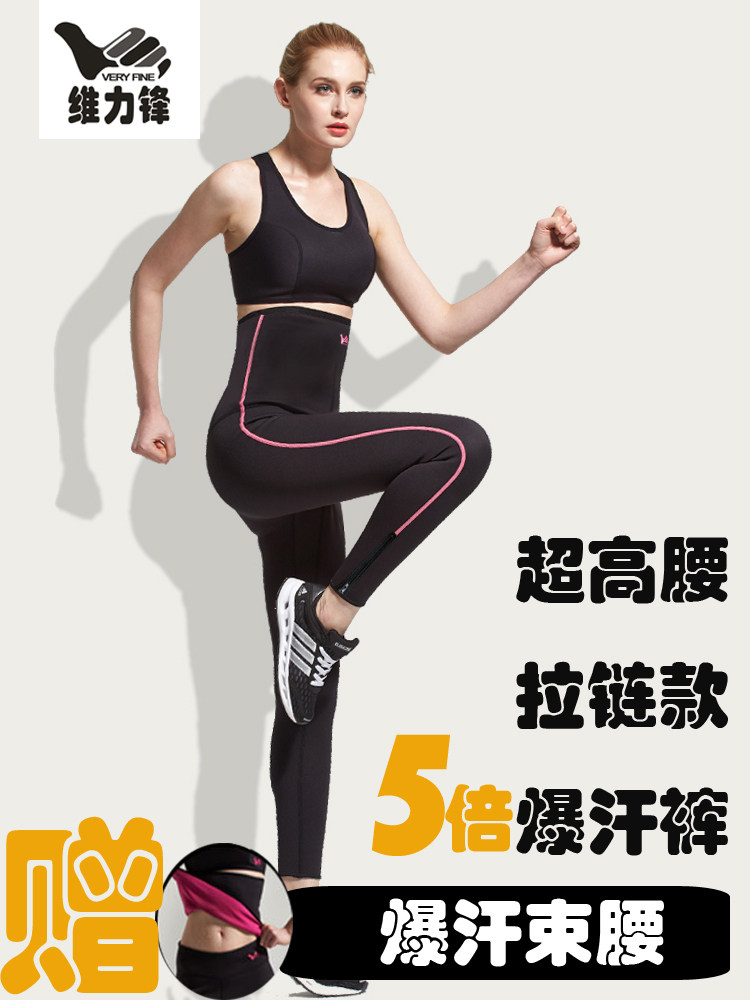 爆汗裤女运动健身腿裤瑜伽发汗出汗裤弹力紧身暴汗裤