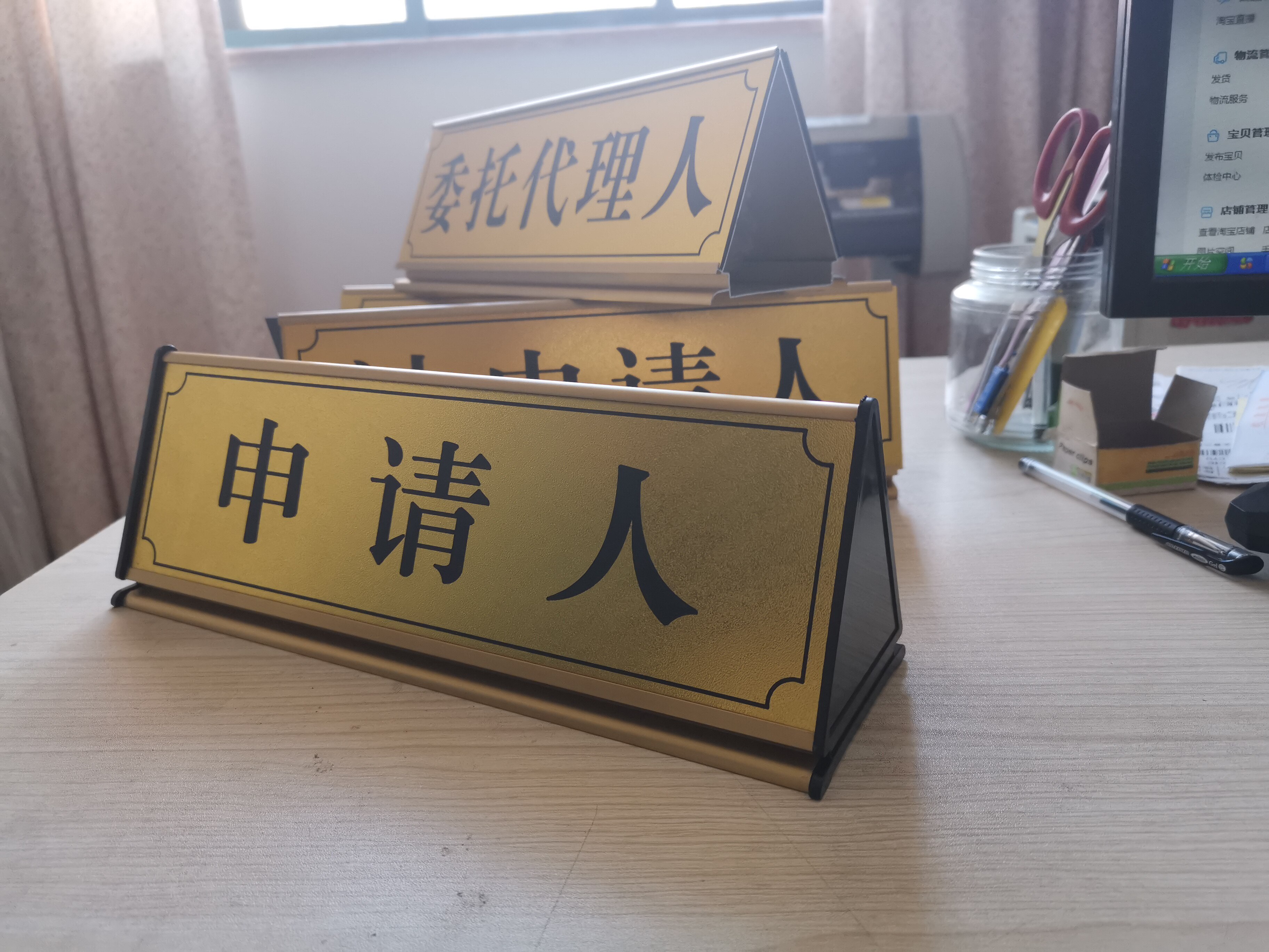 值班经理桌牌申请人律师台牌双面铝合金三角牌咨询牌请稍候收银牌