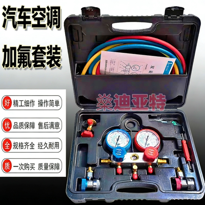 家用汽车空调R134aR410AR404A加氟套装冷媒雪种压力双表制冷工具