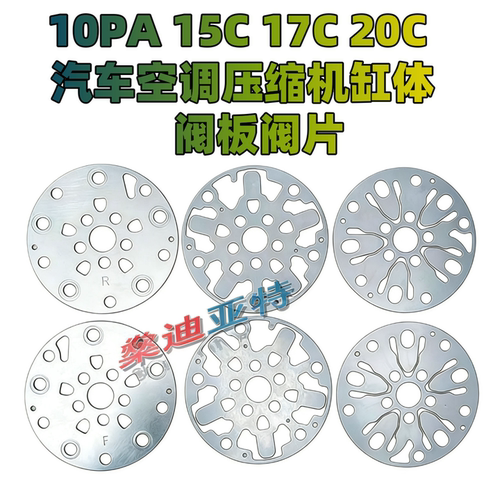 10PA15C17C20C空调压缩机密封件