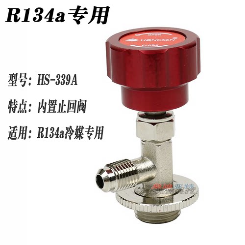 R134a环保冷媒开瓶器万能匙R12