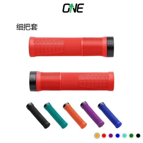 ONEUP加拿大进口山地车把套儿童青少年小手掌适用缓震舒适细把套