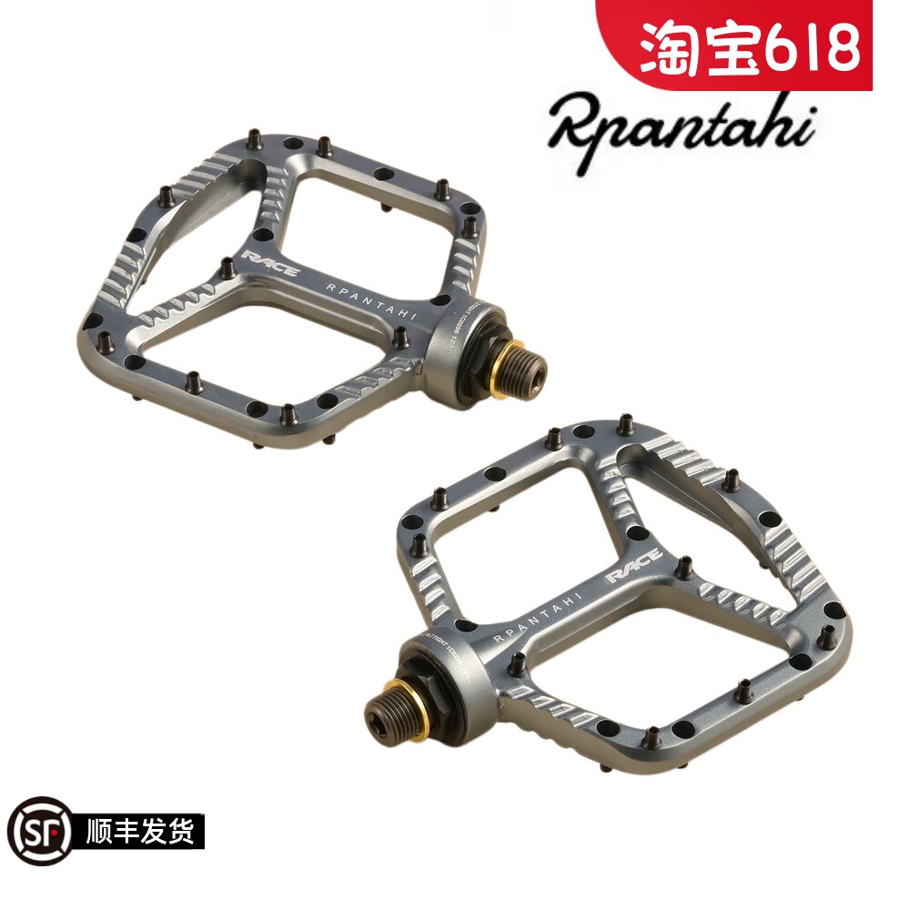 Rpantahi潘塔尼山地自行车超轻铝合金速降xc越野防滑脚踏顺丰包邮
