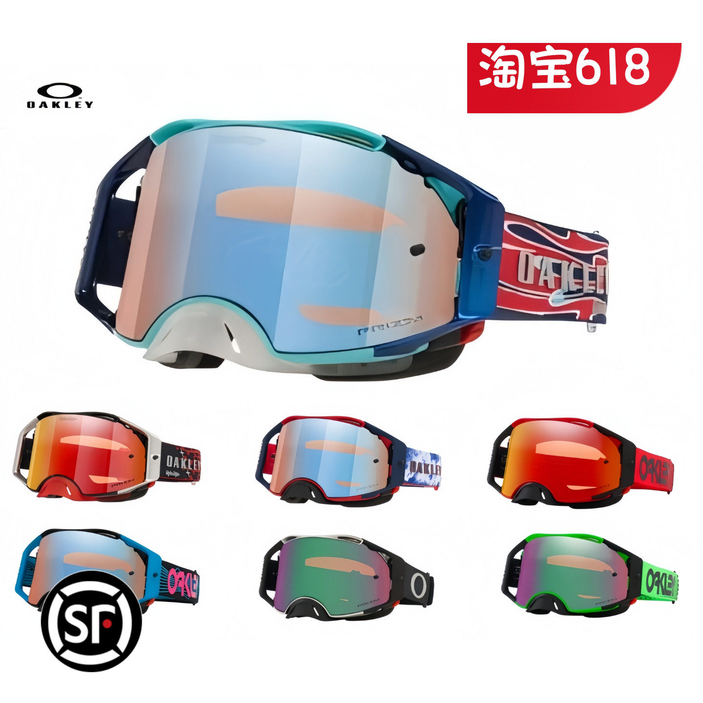 美国Oakley Airbrake MX骑行风镜护目镜透明/Prizm镜片山地车风镜