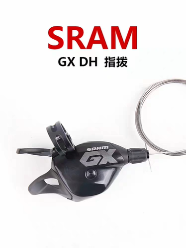 盒装行货 Sram GX DH 7speed 7速 速降 DH 变速 套件 高性价比