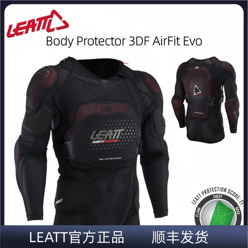 LEATT护甲衣越野速降护胸护肘