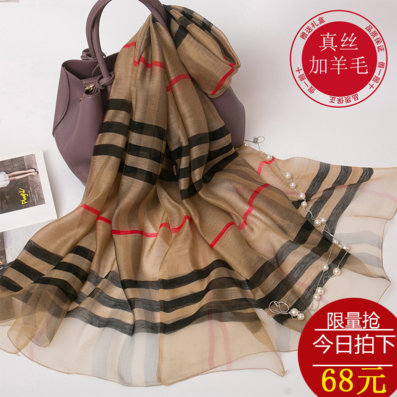 杭州特价正品真丝围巾女秋冬季桑蚕丝英伦风巴宝格子薄款长款丝巾