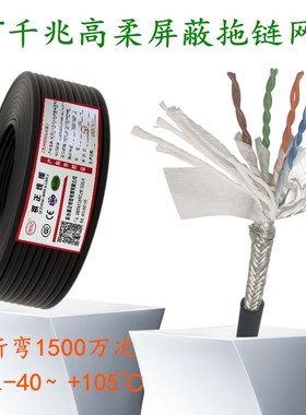 工业5类超六6类伺服Profinet以太网EtheCAT屏蔽千兆高柔拖链网线