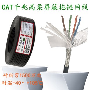 工业5类超六6类伺服Profinet以太网EtheCAT屏蔽千兆高柔拖链网线