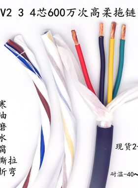 trvv高柔性拖链电缆耐油雕刻机线
