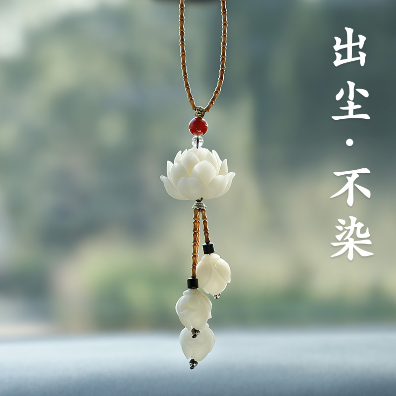 高档菩提莲花汽车挂件车内饰品男女士创意保平安符后视镜车载吊坠