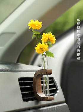 梵心车载插花器C型摆件