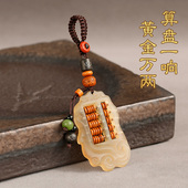 羊角算盘钥匙扣男女士汽车钥匙挂件黄金万两招财挂饰个性 创意礼品