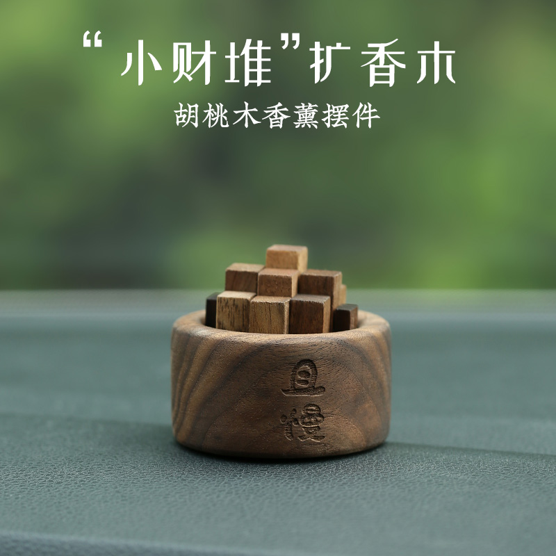 小柴堆小财堆扩香木汽车摆件无火香薰车载高档创意桌面摆件装饰品