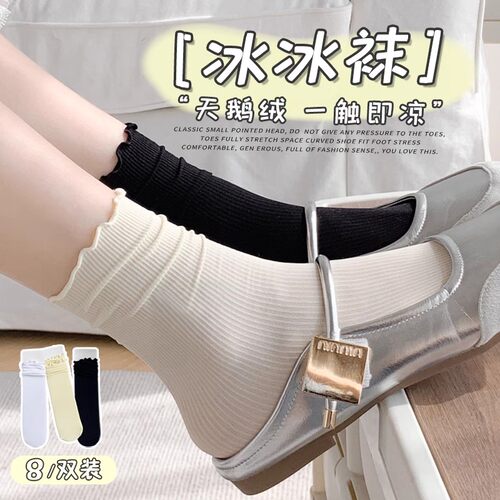 白色花边冰冰袜子女夏季薄款