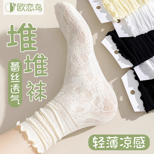 白色蕾丝花边堆堆袜子女夏季 冰冰袜 薄款 中筒ins潮芭蕾风配小皮鞋