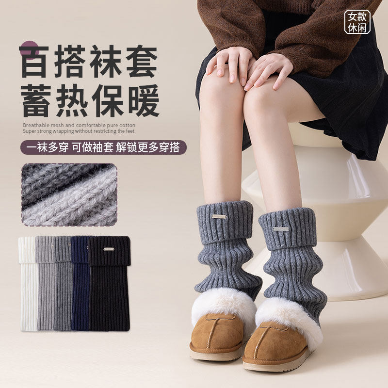 灰色腿套女款配雪地靴堆堆袜套金属牌秋冬季2026保暖小腿套长筒袜,女士内衣/男士内衣/家居服,长筒袜,淘宝优惠券,粉丝福利购,淘宝优惠卷