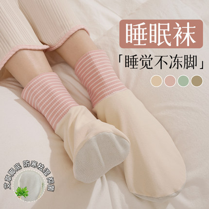 睡觉穿的袜子女夏季艾草底空调袜睡眠大码专用居家护脚保暖月子袜