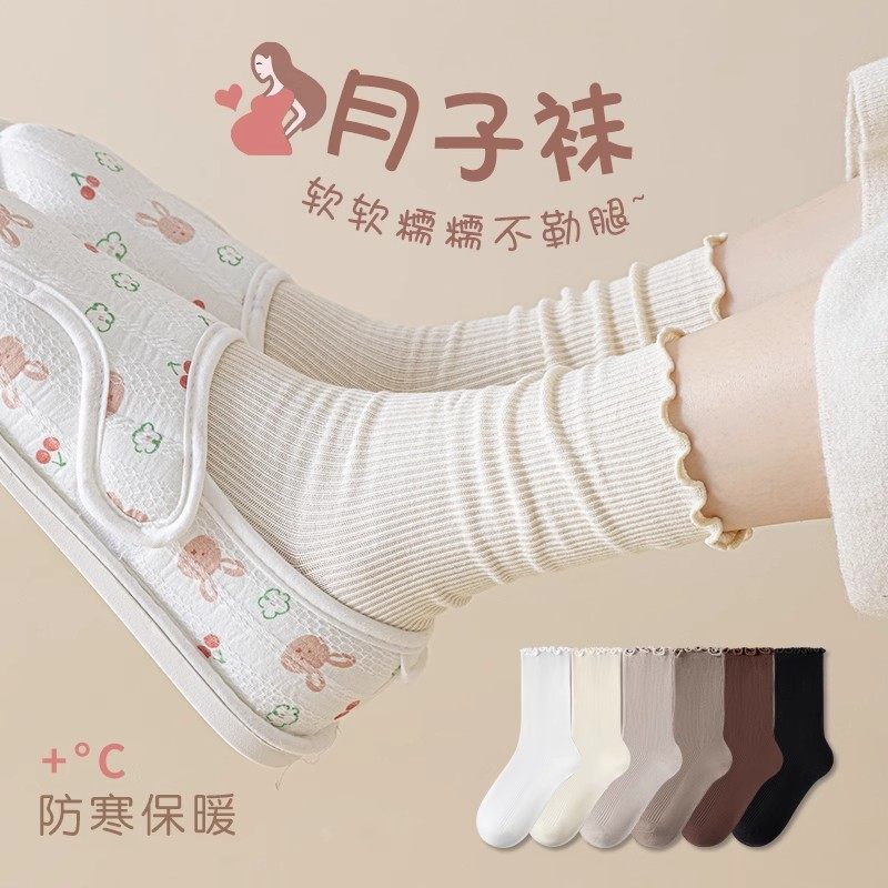 松口月子袜女款孕妇大码无骨宽松堆堆袜产妇产后春秋纯棉冬季长袜