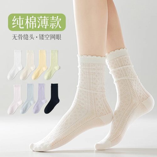 花边袜子女春秋中筒百搭网眼镂空配小皮鞋白色棉袜学生无骨长袜夏