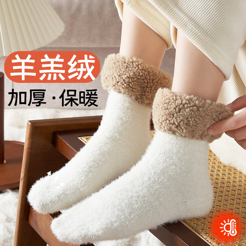 加厚袜子女冬季保暖羊羔绒中筒袜加绒保暖居家睡眠袜水貂绒月子袜,女士内衣/男士内衣/家居服,中筒袜,淘宝优惠券,粉丝福利购,淘宝优惠卷