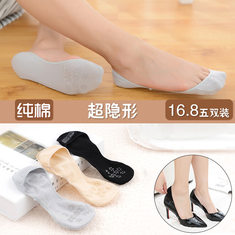 船袜女浅口超隐形高跟鞋袜子夏季薄款棉袜防滑大码不掉跟透气短袜