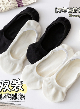 白色袜子女船袜夏季薄款2026新款防滑不掉跟棉袜浅口隐形单鞋短袜