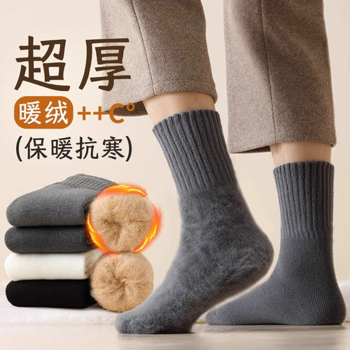 超厚袜子男款秋冬款中筒袜
