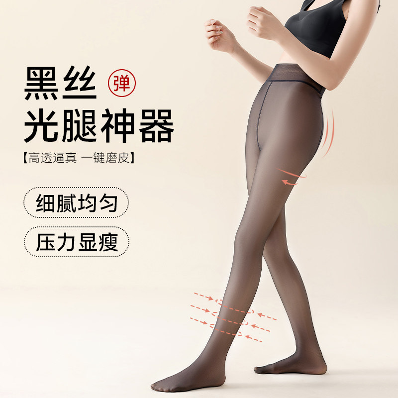 黑丝光腿神器水光黑丝女春秋薄款连裤袜自然裸感肉色打底裤袜子,女士内衣/男士内衣/家居服,连裤袜/打底袜,淘宝优惠券,粉丝福利购,淘宝优惠卷