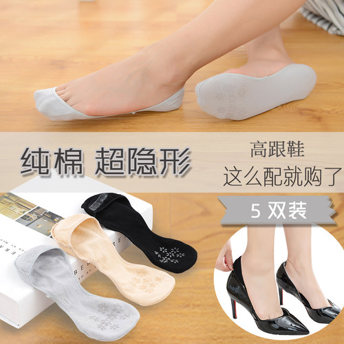 超隐形薄款防滑大码透气短袜