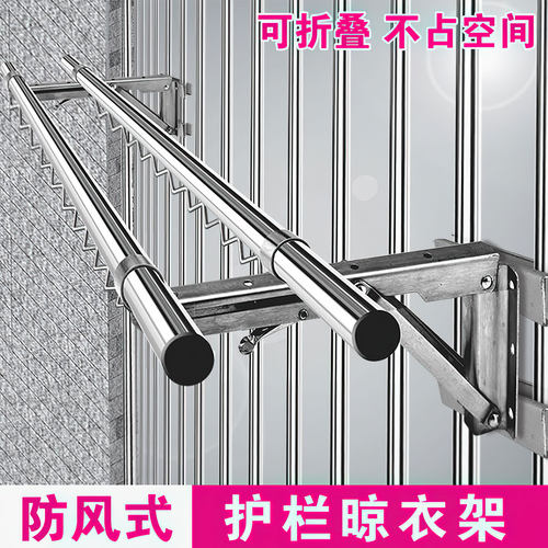三角折叠外墙侧装护栏窗户晾衣架