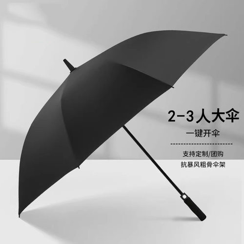 高尔夫长柄雨伞印logo房地产直柄广告伞酒店银行加大抗风商务伞