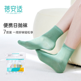 蓓安适一次性袜子男女吸汗透气便携柔软日抛免洗棉袜中筒消臭