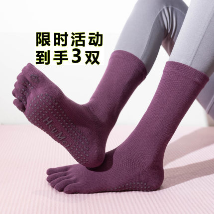 瑜伽袜子五指长筒专业防滑普拉提健身训练中筒小码春秋舞蹈初学者