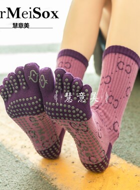 3双装CC五指瑜伽袜中筒女专业春夏防滑长筒普拉提袜室内健身训练